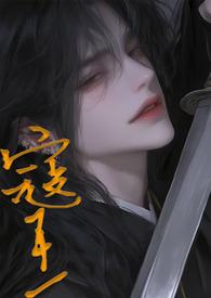 寇王指什么意思