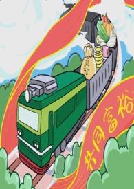 共同富裕最新表述