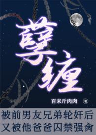 被前男友的