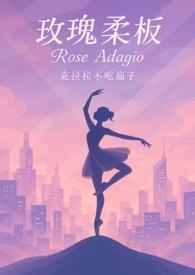 玫瑰柔板钢琴谱