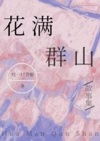 花满筛的