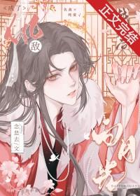 战败后成了仇敌白月光作者念悲去