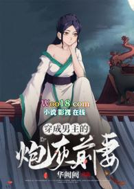穿成男主的炮灰前妻by华阙阙百度