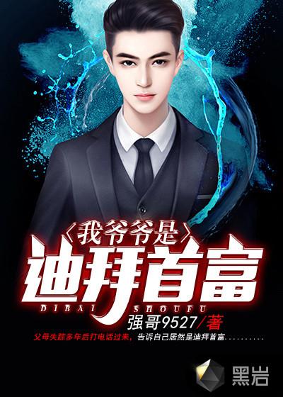 最强少爷免费阅读