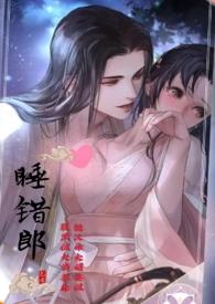 睡错房间