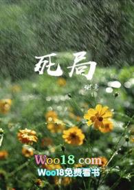 死局兄妹骨科全文