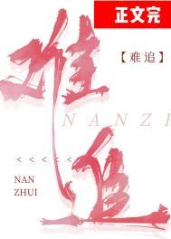 一言既出驷马难追