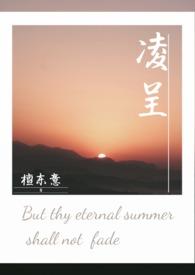 凌呈(1V1) 作者檀东意