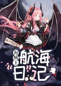 海贼王megun