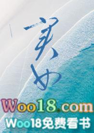 实习女记者御宅屋