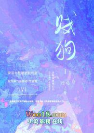 贱狗(校园H)-涩鹤-夜书吧-最值得收藏的网络阅读网