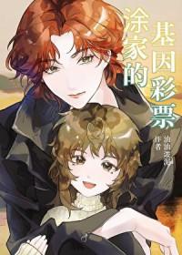 她是风暴中心涂勉