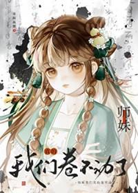 漂亮钓系和他的禁欲同桌在线免费看