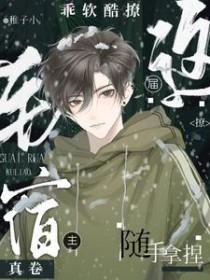 这届宿主超凶哒(快穿)