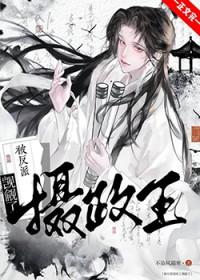 被阴冷反派捡走后百度