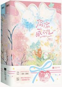 综快穿之炮灰逆袭记