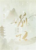 龙傲天的开挂成长记