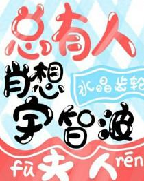 总有人肖向宇智波