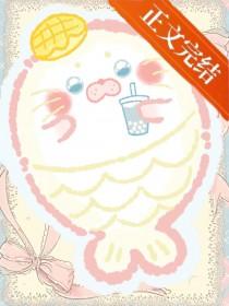 人鱼的软鳞是什么意思