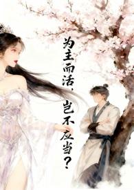 499首为主而活