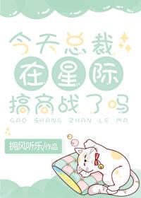 今天星际呀