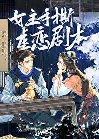 女主逃跑被抓文