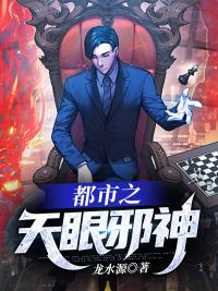 天眼3