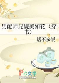 师徒恋文男配是0mega