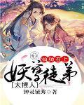 仙师在上