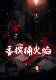 香槟桶容量