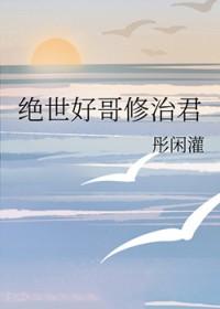 绝世好歌