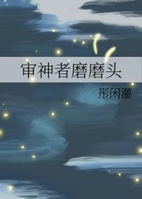 审神者综漫快穿