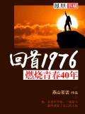 燃烧的青春合唱完整版