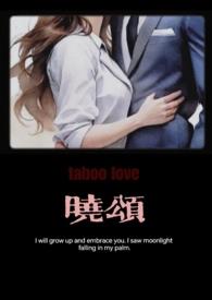 晓颂Miriam笔趣阁免费阅读