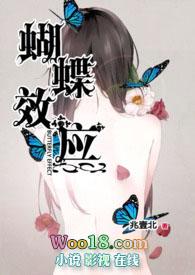 什么叫蝴蝶效应