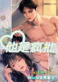 他是疯批(强制肉 高H 1v1)