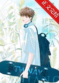 社畜beta和顶a结婚后结局