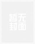 离轨(1v1H)作者馥