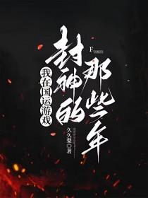 我在国运战场创造神圣巨龙