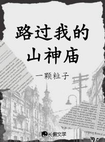 我走过的山路