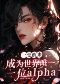 一觉醒来成世界首富