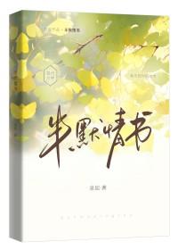 半默情书受耳朵怎么了