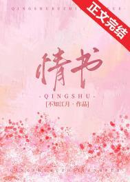 情书第二季全集高清在线观看