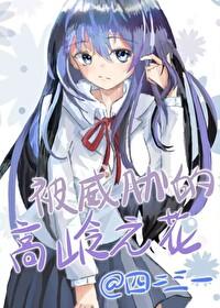 咒回同人女