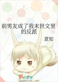 前男友成了现队友[电竞