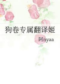 狗卷语谐音