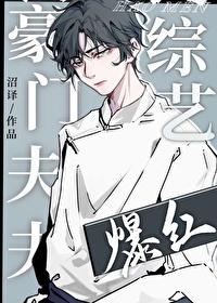 豪门超甜夫妇