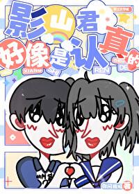 排球少年影山和日向