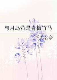 排球少年月岛什么时候觉醒