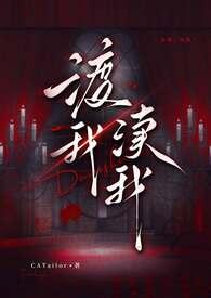 渡我免费阅读无弹窗
